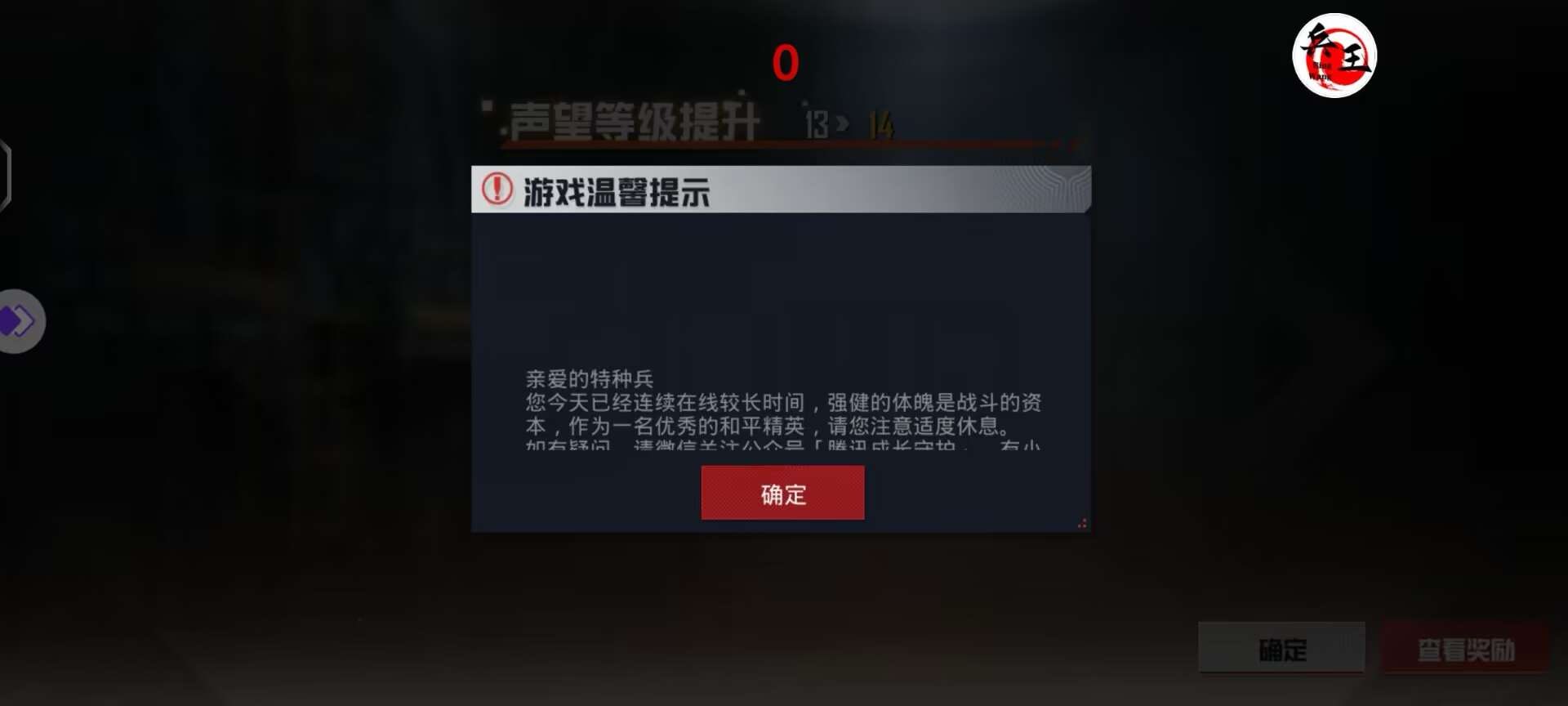 和平精英「九天追锁一体」iOS辅助