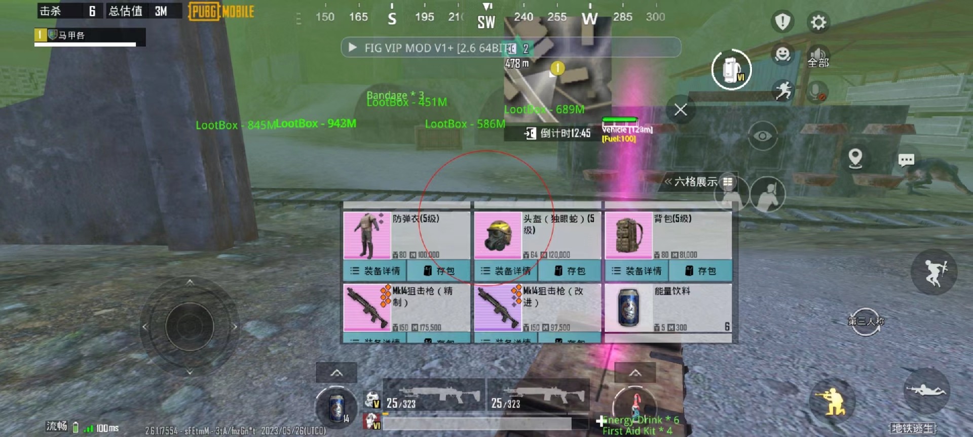 和平精英模拟器高清版辅助【雪貂】自瞄开关  全图透视 倒地不瞄 自动压枪