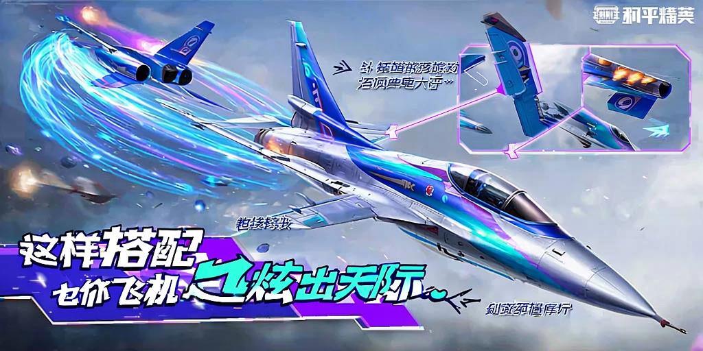 和平精英辅助【蚩尤】