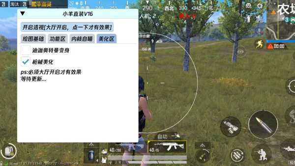和平精英外挂【狩猎者一体直装V3.9稳定版】防猎鹰巡查 内置防封 载具显示 距离显示 空投显示 可自由调节压枪力度 自瞄力度
